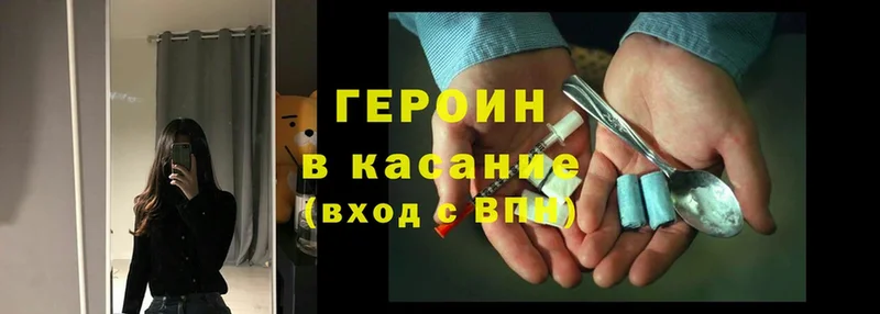 Героин Heroin  купить  цена  это наркотические препараты  Бокситогорск 