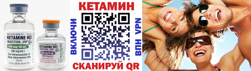 Кетамин ketamine  Бокситогорск 