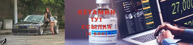 КЕТАМИН ketamine  blacksprut вход  Бокситогорск 