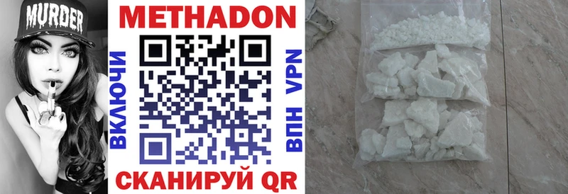 МЕТАДОН белоснежный Бокситогорск