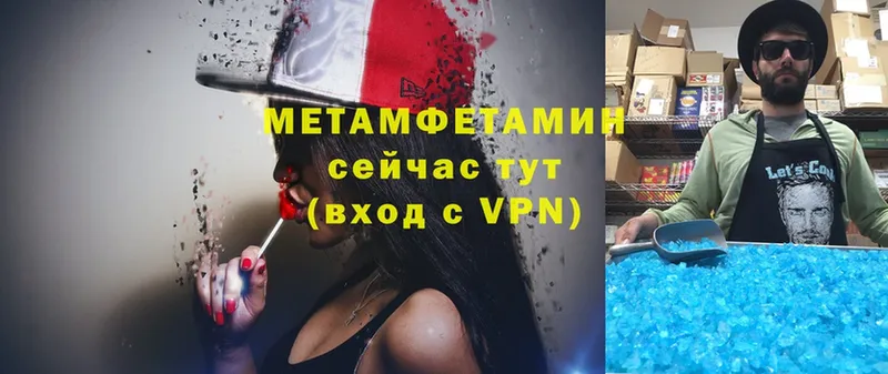 Метамфетамин Methamphetamine  Бокситогорск 