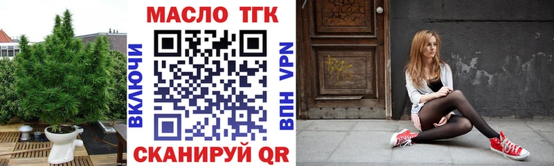 ТГК вейп с тгк  Бокситогорск 